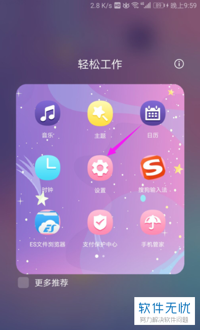 如何关闭华为手机程序运行_华为关闭程序运行手机怎么关闭_华为手机正在运行的程序怎么关闭