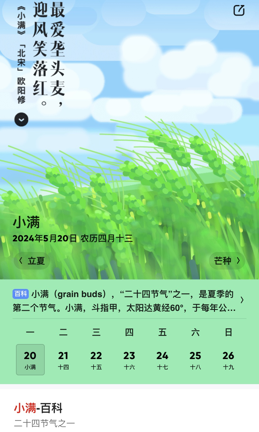 谚语小满不满_谚语小满不满后一句是什么_小满的谚语
