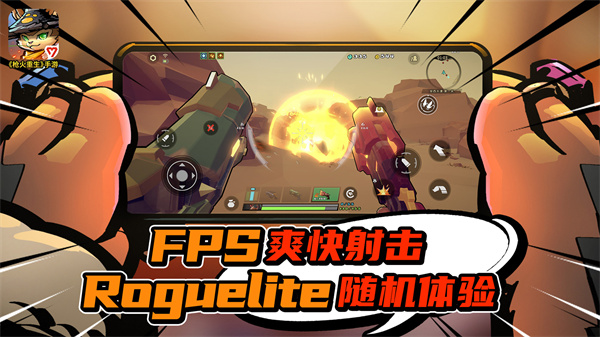 firefps手机游戏_手机游戏捕鱼_手机游戏平台