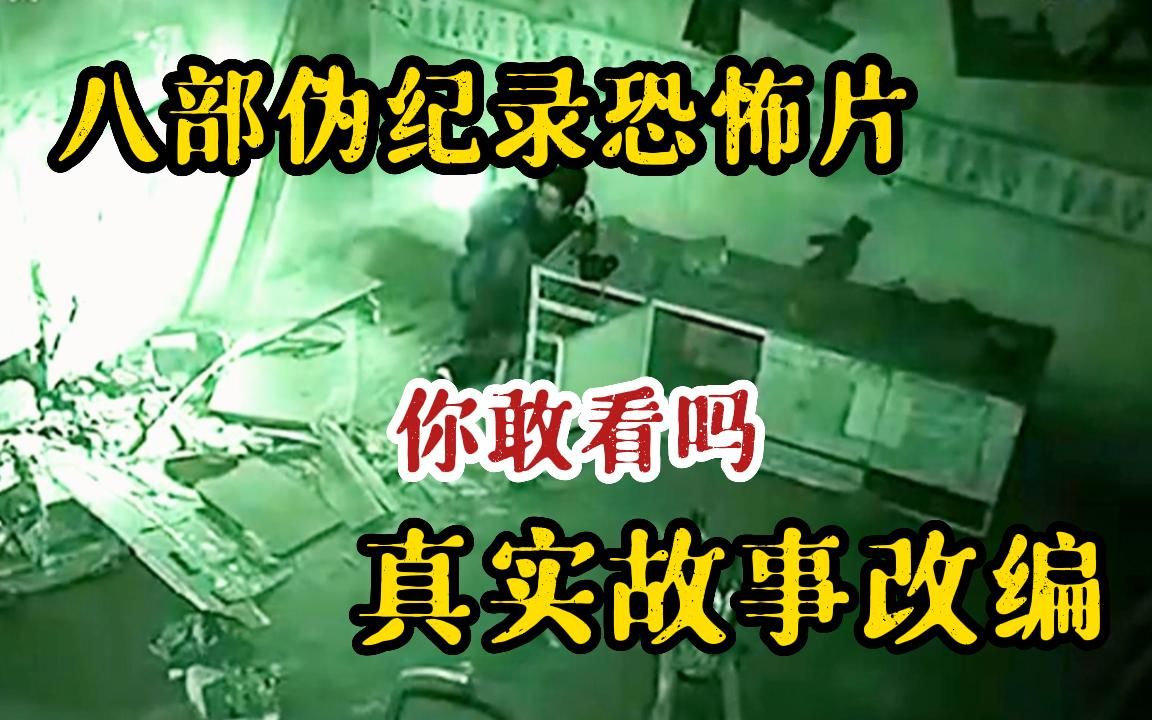 咒恐怖片_咒恐怖片段_台湾诅咒恐怖片