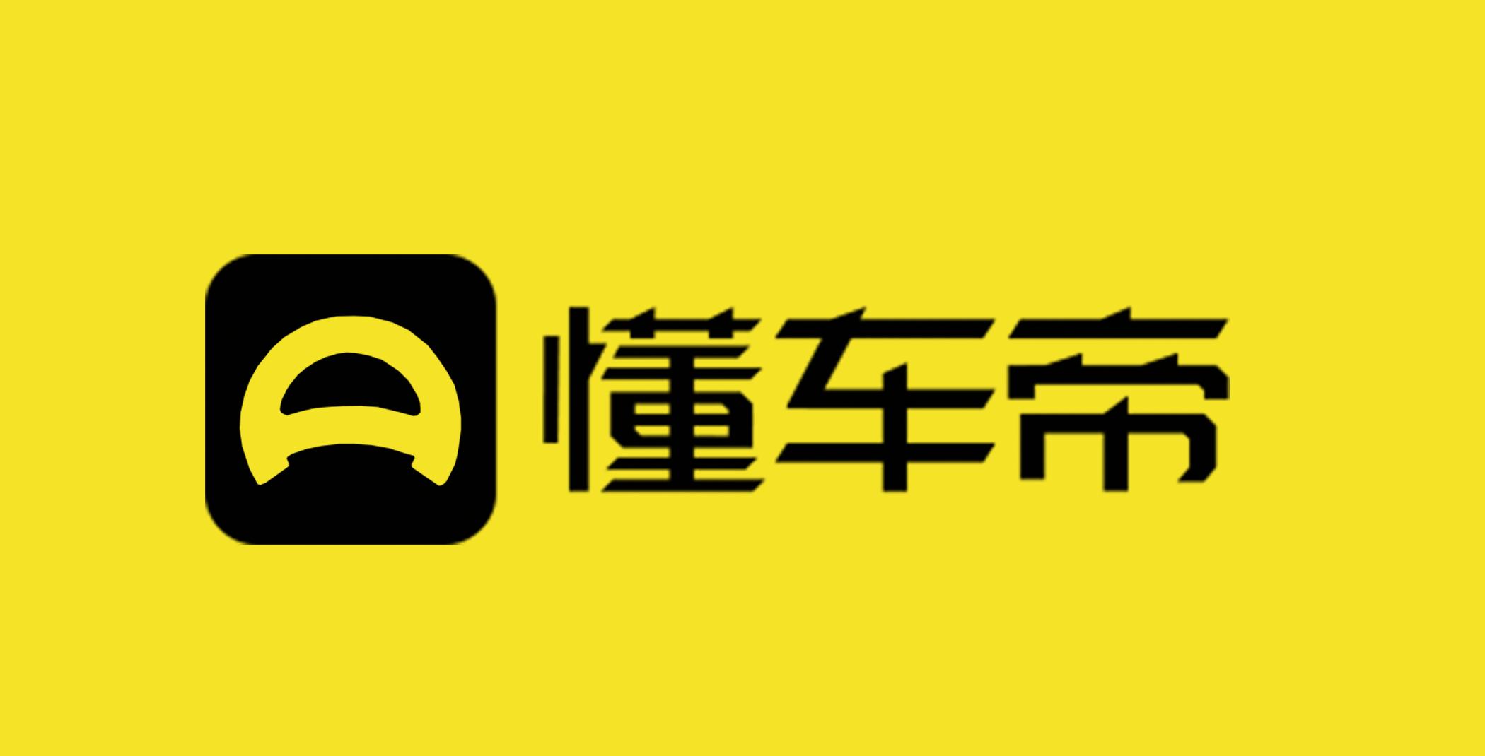 懂球帝懂球号_下载懂车帝_懂球帝电脑官方下载