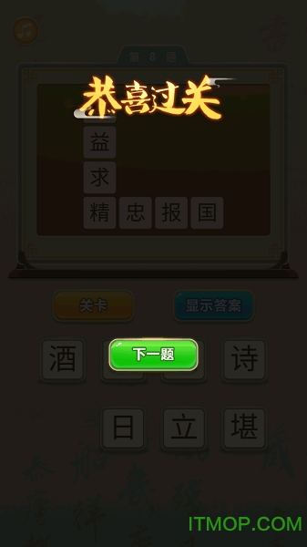 多多成语app_多多成语手机游戏_多多成语下载安装