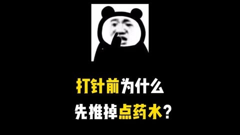 播放打针的游戏是真的_打针游戏下载手机_搜索打针游戏