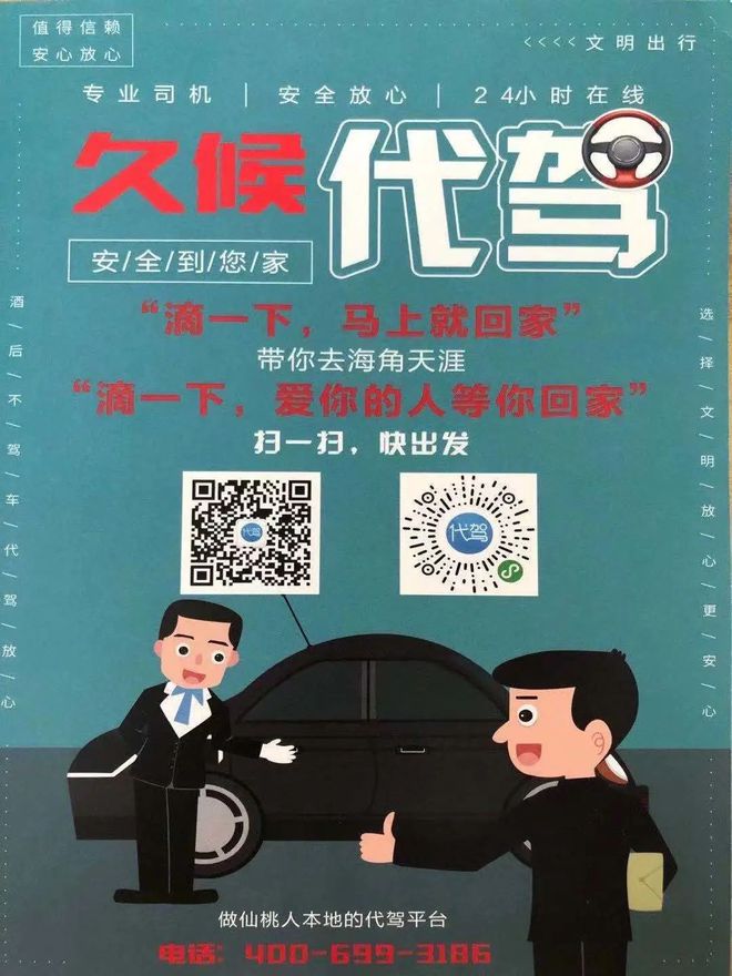 怎么找代驾_代驾找不到车位怎么办_代驾找我