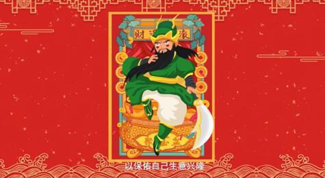 财神爷生日是农历哪一天_财神爷生日农历一天是哪天_财神爷生日是阳历多少