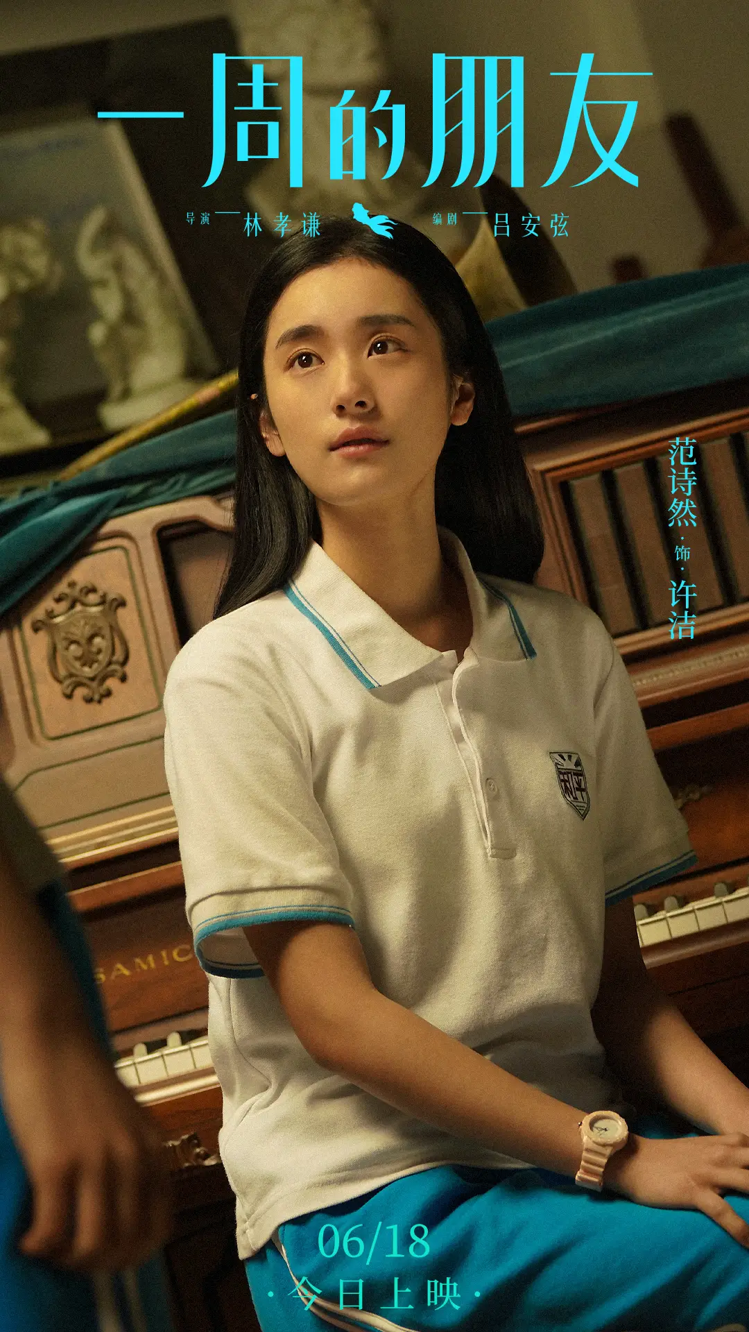 朋友歌词周_一周的朋友电影_周朋老婆