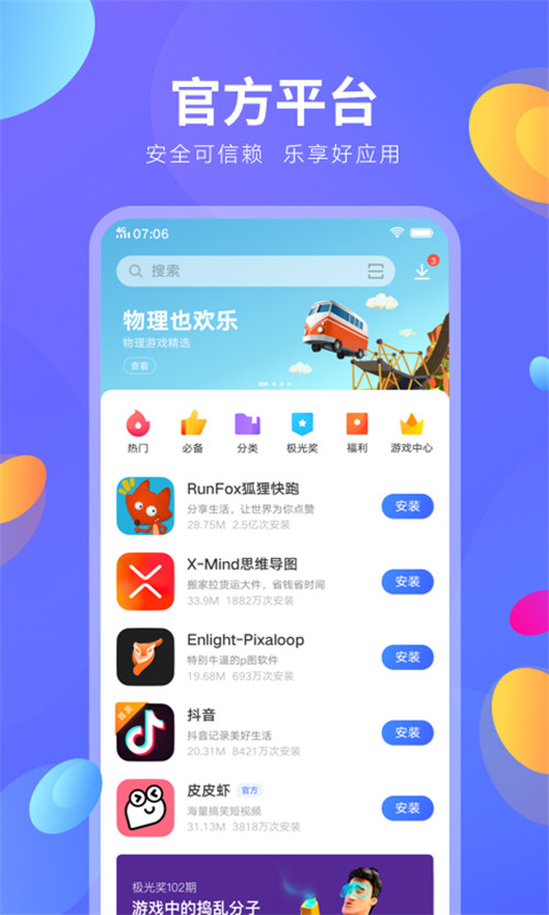 vivo手机游戏魔盒作用_vivo手机游戏助手游戏魔盒_vivo手机游戏魔盒