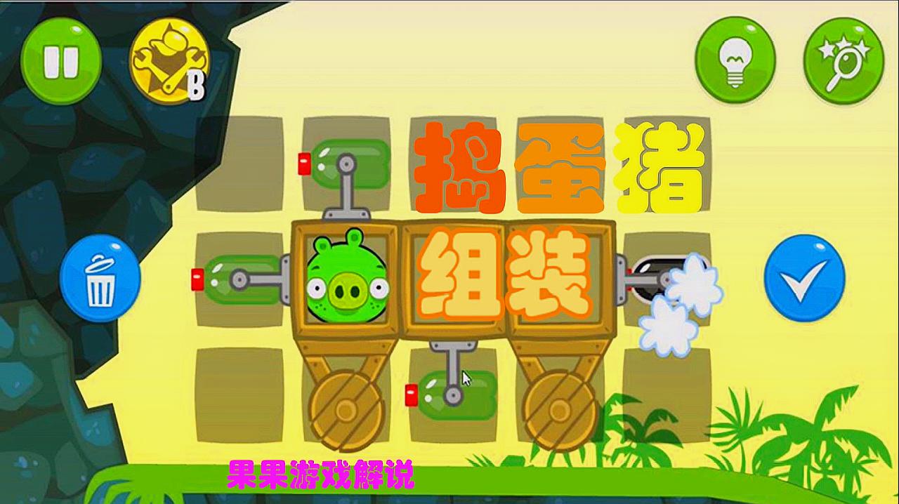 捣蛋猪2游戏下载手机版_捣蛋猪下载安装_捣蛋猪最新下载
