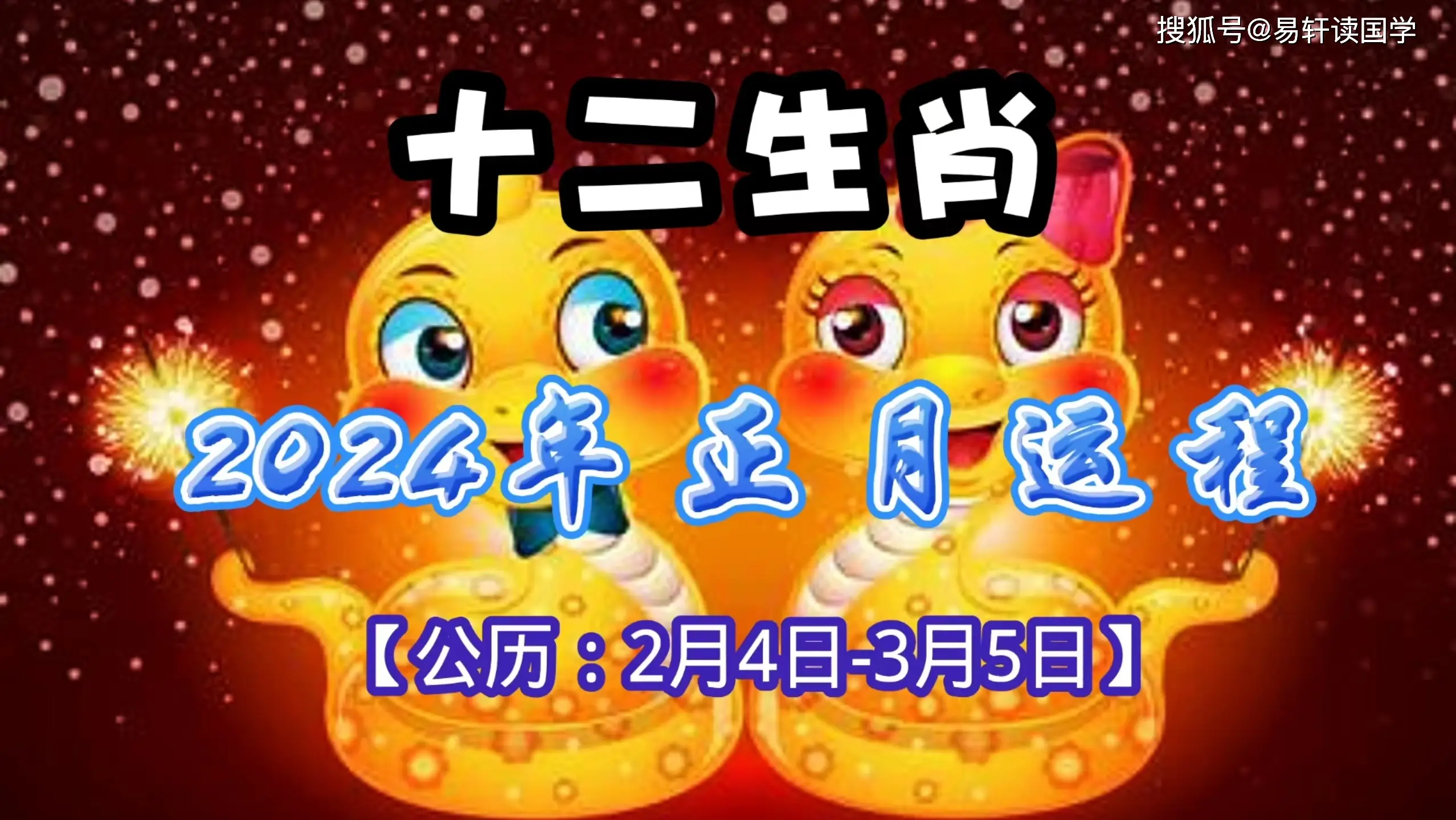 生肖是年份还是月份_2025年是什么生肖_生肖是年份还是时辰