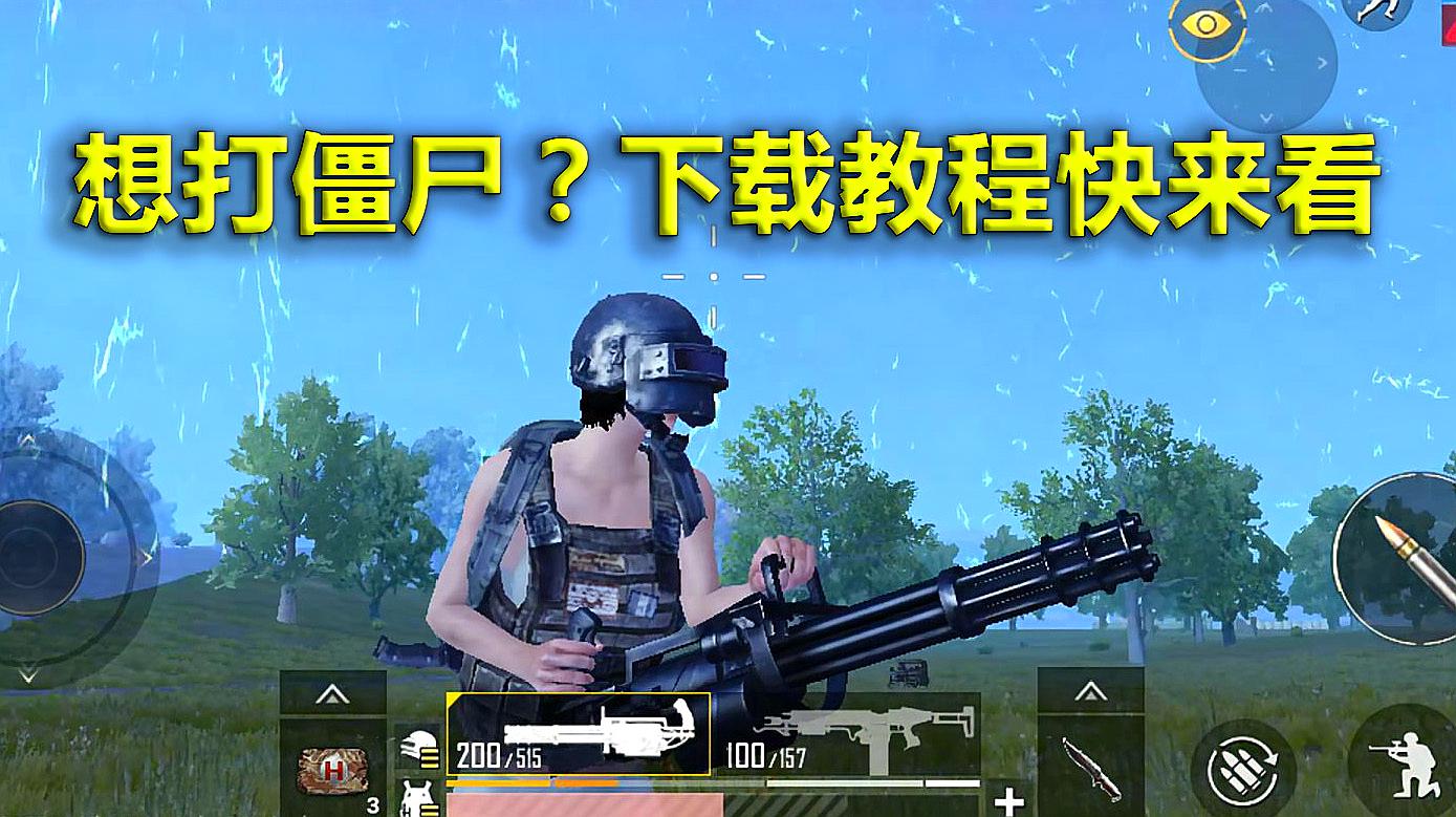 经典吃鸡视频_吃鸡游戏手机版下载视频_鸡吃食视频大全