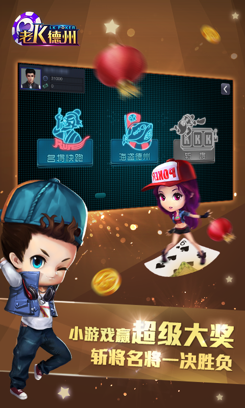 德州扑克游戏手机-手机德州扑克：随时随地的刺激与乐趣，你能控
