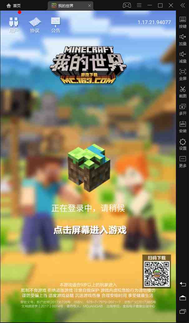 电脑怎么玩手机网络游戏-电脑玩手机游戏：模拟器带你畅游手机游
