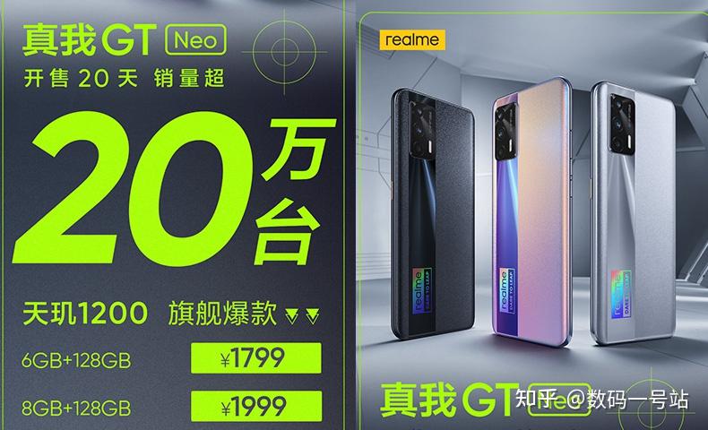 realmegtneo手机游戏_手机游戏机推荐排名_手机游戏手游