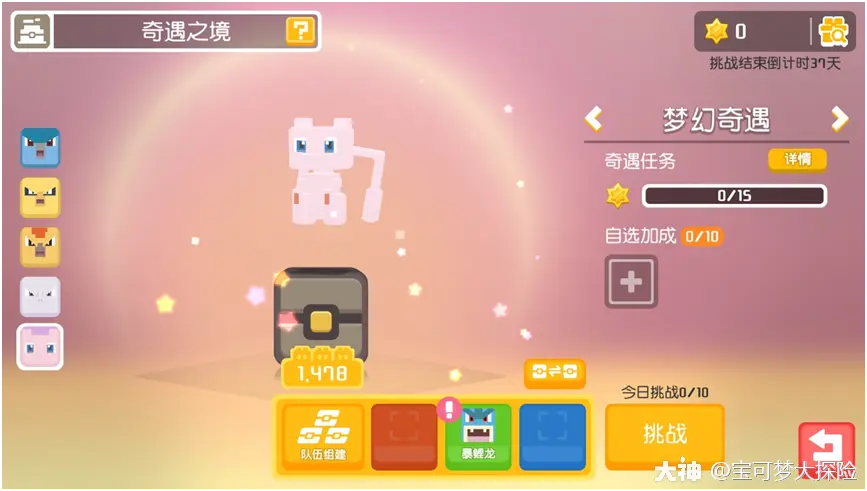 我的世界宝可梦手机版_宝可梦游戏多久出一款手机_戏出东方王力宏