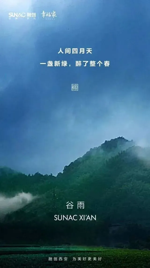 传说谷雨这天的茶喝了会_谷雨的传说_谷雨传说