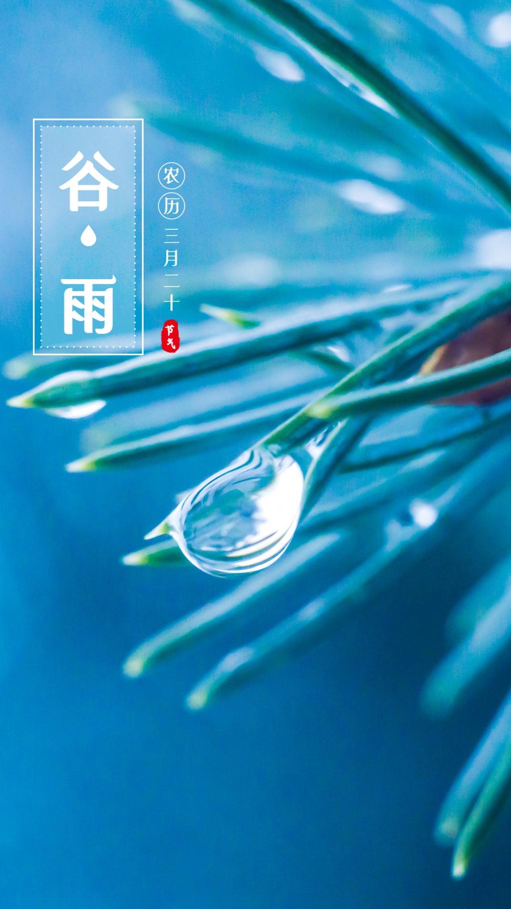 谷雨传说_传说谷雨这天的茶喝了会_谷雨的传说