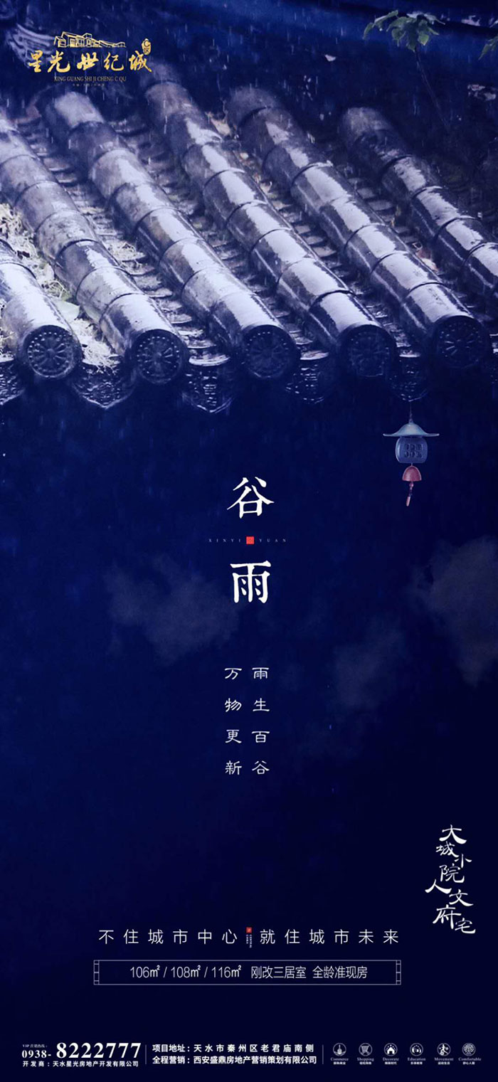 传说谷雨这天的茶喝了会_谷雨传说_谷雨的传说
