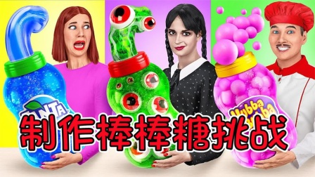 芭比恶作剧手机游戏_校园恶作剧芭比_恶搞芭比