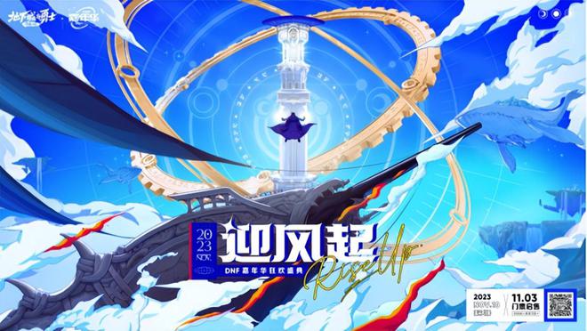 dnf腾讯嘉年华_dnf电脑管家感恩嘉年华活动_dnf嘉年华