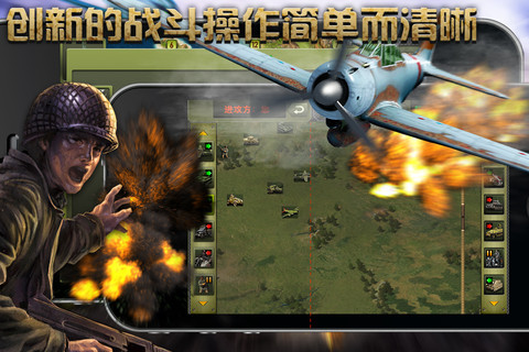 二战空战游戏_二战空战游戏手机版剧情_二战空战游戏视频