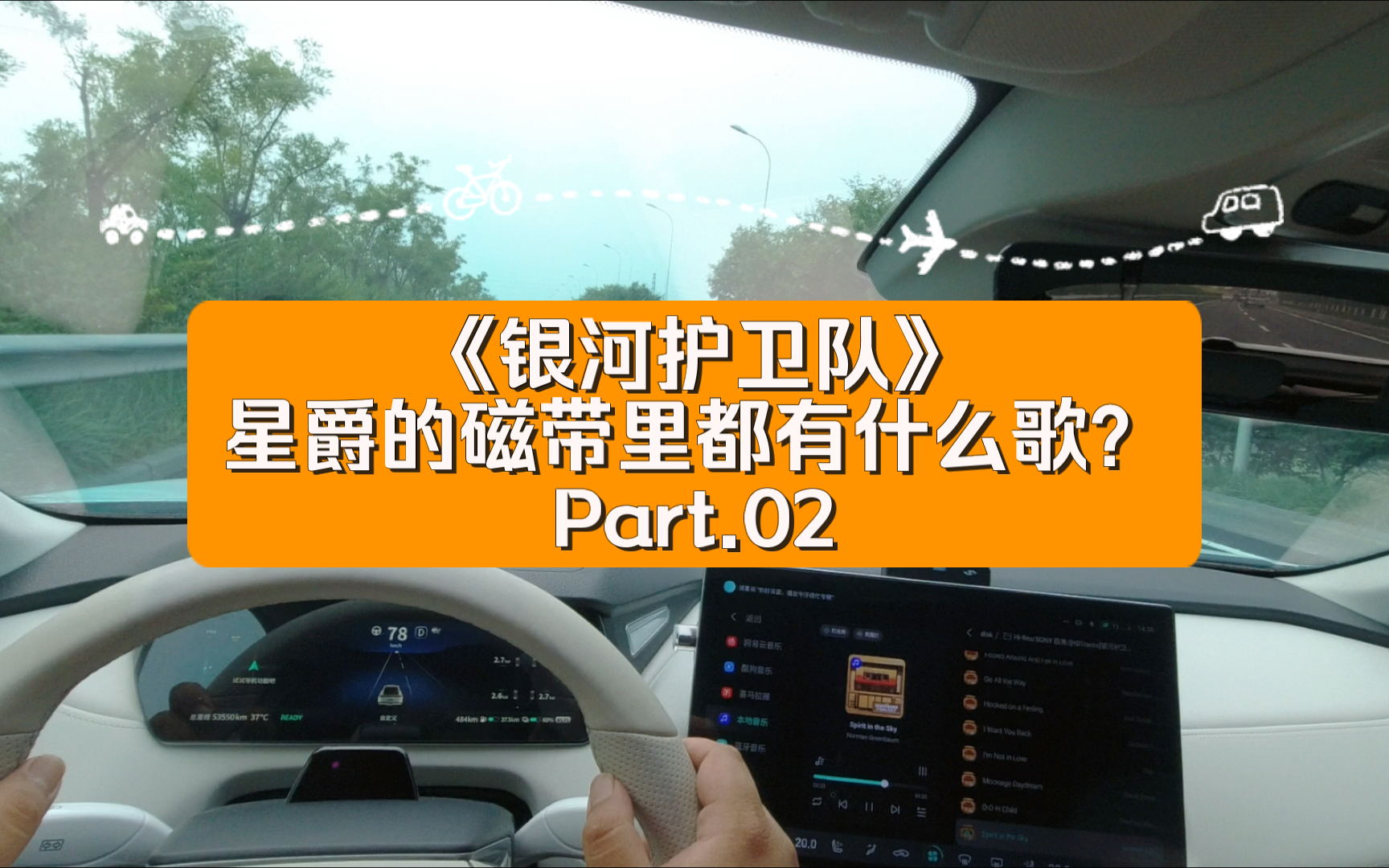 银河护卫队神曲_银河护卫队烟花_银河护卫队：圣诞特别篇