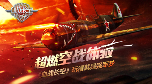 空战手机游戏大全_空战手机游戏大全破解版_大空战手机游戏