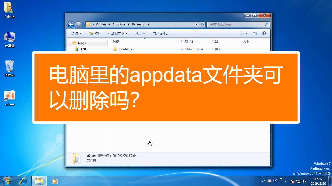 appdata怎么删除_删除appdata文件夹_appdata可以删除吗