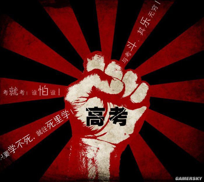 高考游戏手机版_高考模拟游戏_高考小游戏