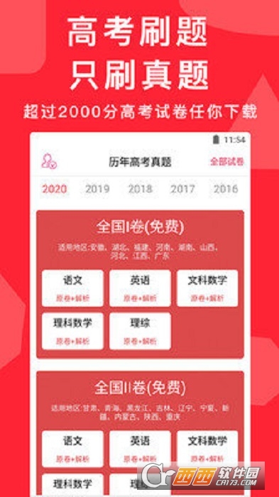 高考小游戏_高考模拟游戏_高考游戏手机版