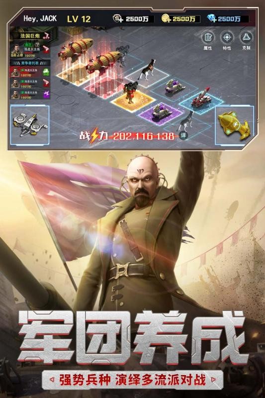 钢铁之师游戏_钢铁之师 游戏手机版_钢铁之师手机版