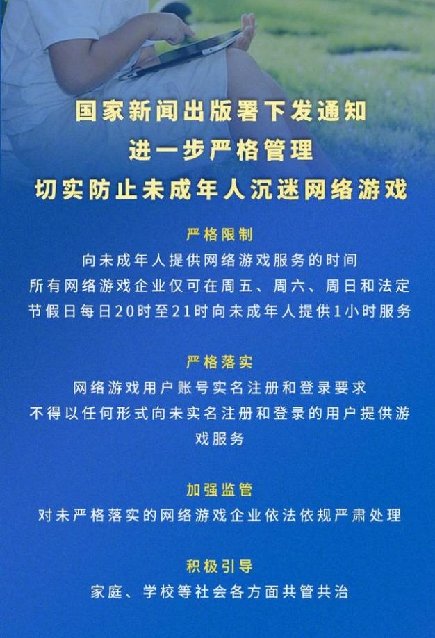 有危害的游戏_成迷游戏的危害_成谜手机游戏有哪些危害
