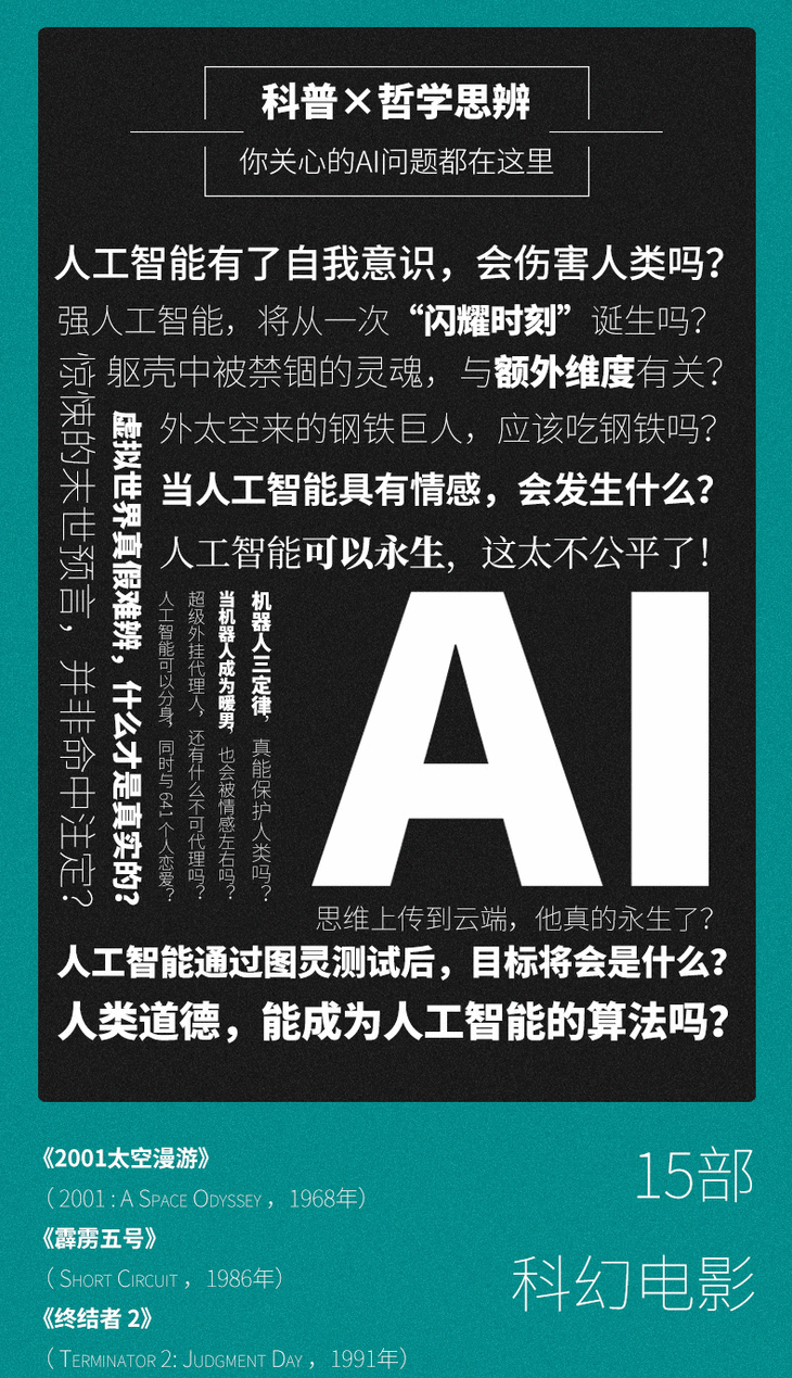 修玛吉亚：拥有情感模拟的人工智能，是科幻还是现实？