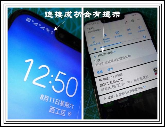 小米手机使用OTG_小米手机使用OTG功能_小米手机otg怎么使用?