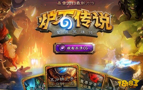 暴雪手机游戏安全令_暴雪手机游戏有哪些_暴雪 手机游戏