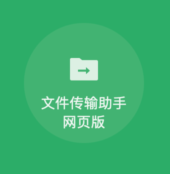 qq收藏网页助手ie版_腾讯英雄联盟助手网页版_wx传输助手网页版