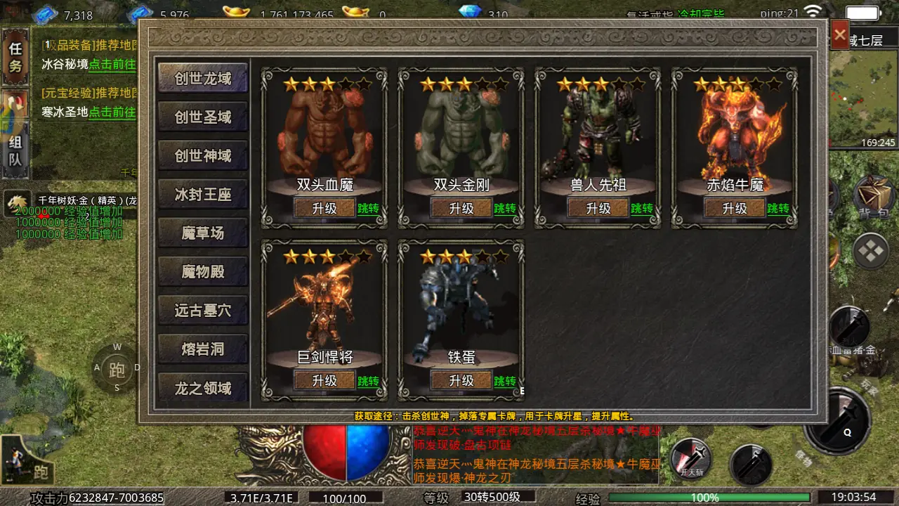 传奇游戏下载手机版最新版_最新版本传奇手游下载_传奇版最新版