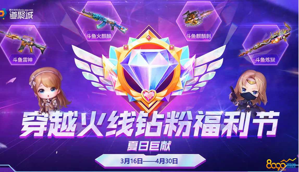 斗鱼开箱手机游戏_斗鱼开箱季活动火爆_斗鱼开箱子