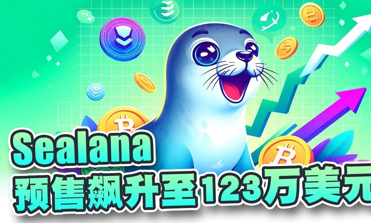 币最新价格是多少_币最新价格多少钱_sol币最新价格