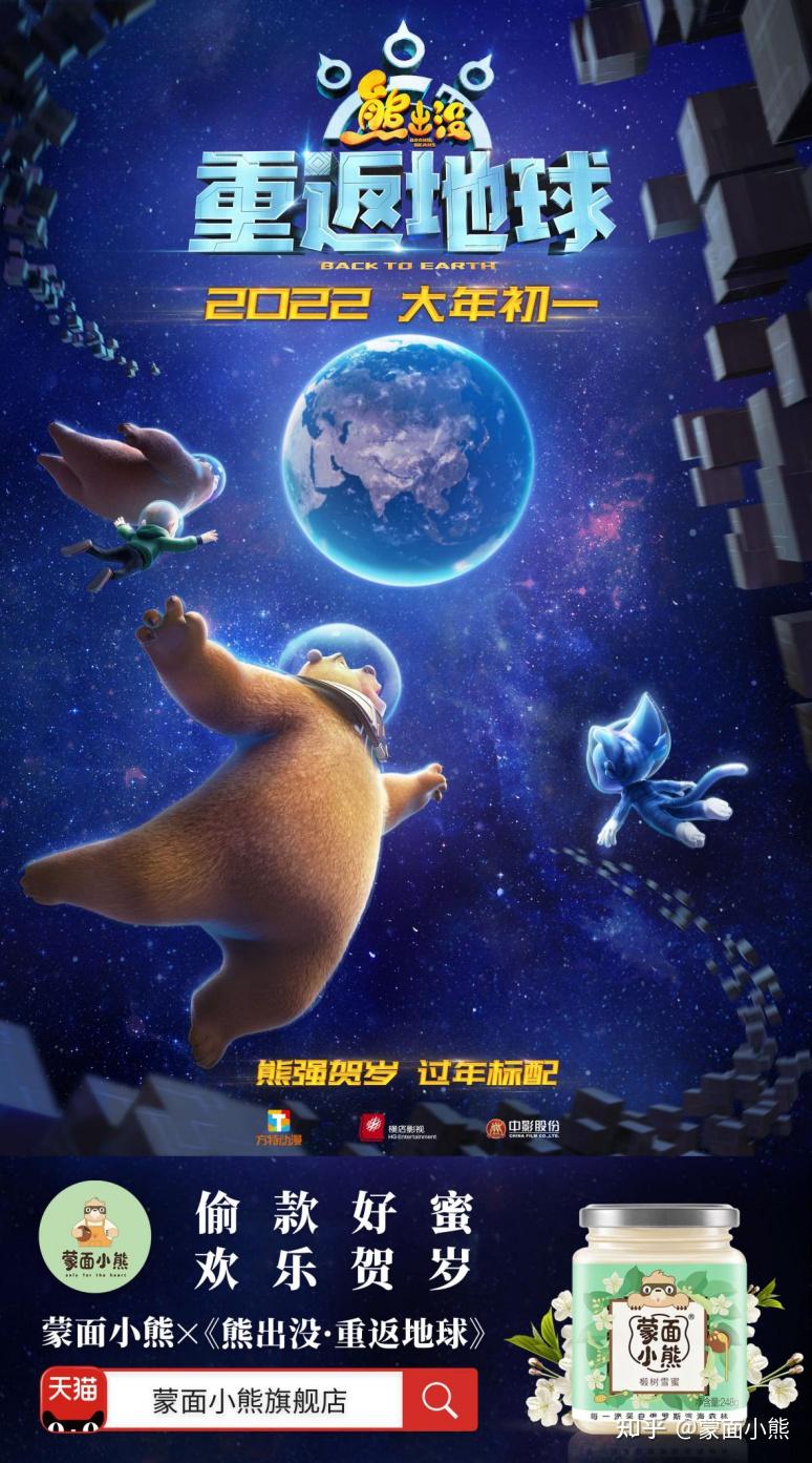 免费看熊出没之重返地球_免费看熊出没之重返地球_免费看熊出没之重返地球