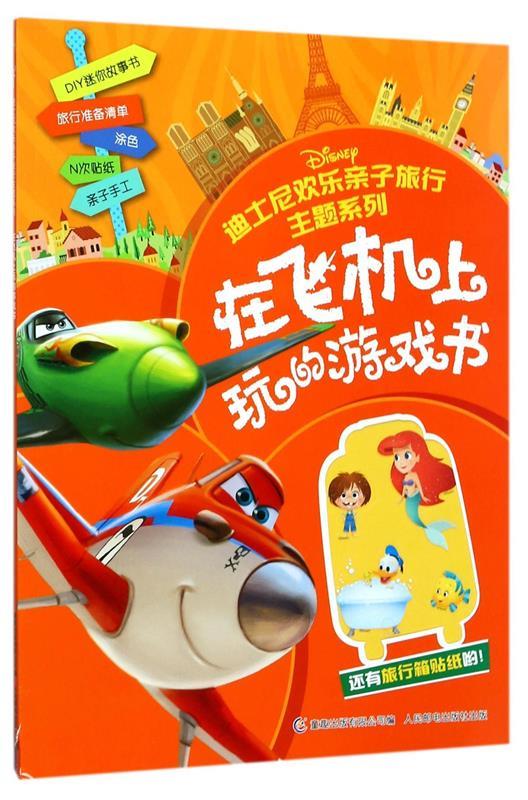 飞机能玩的手机游戏_飞机上为啥不能玩手机游戏_飞机能玩游戏吗