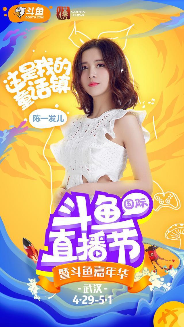 陈一发手机游戏代言_代言游戏赚钱吗_代言游戏的明星真可恶