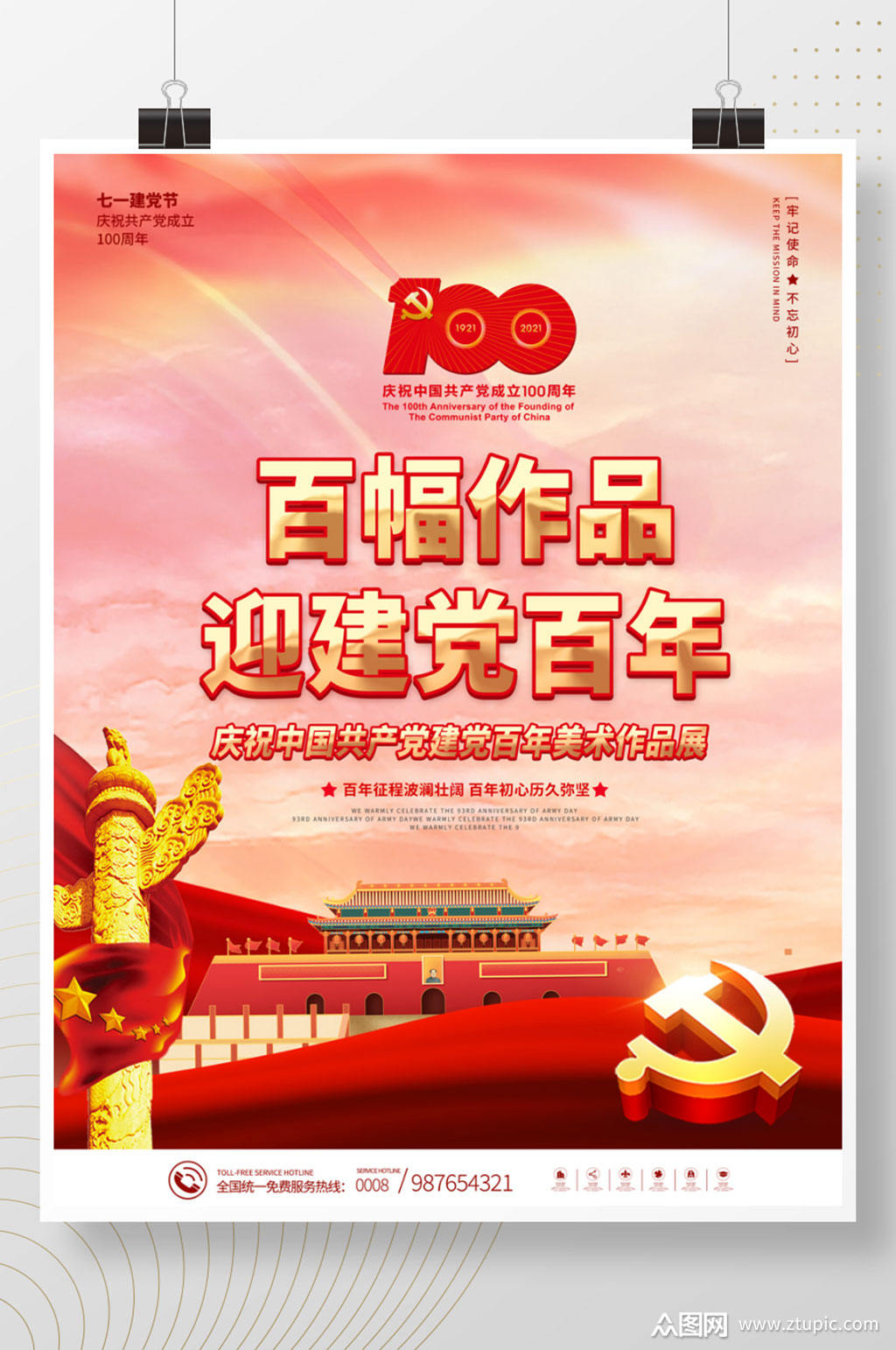建党节的_建党节的意义_建党节日的意义