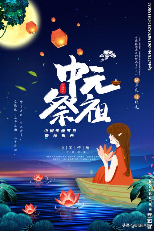 中元节天灯图片_中元节一共几天_中元节天气还热吗