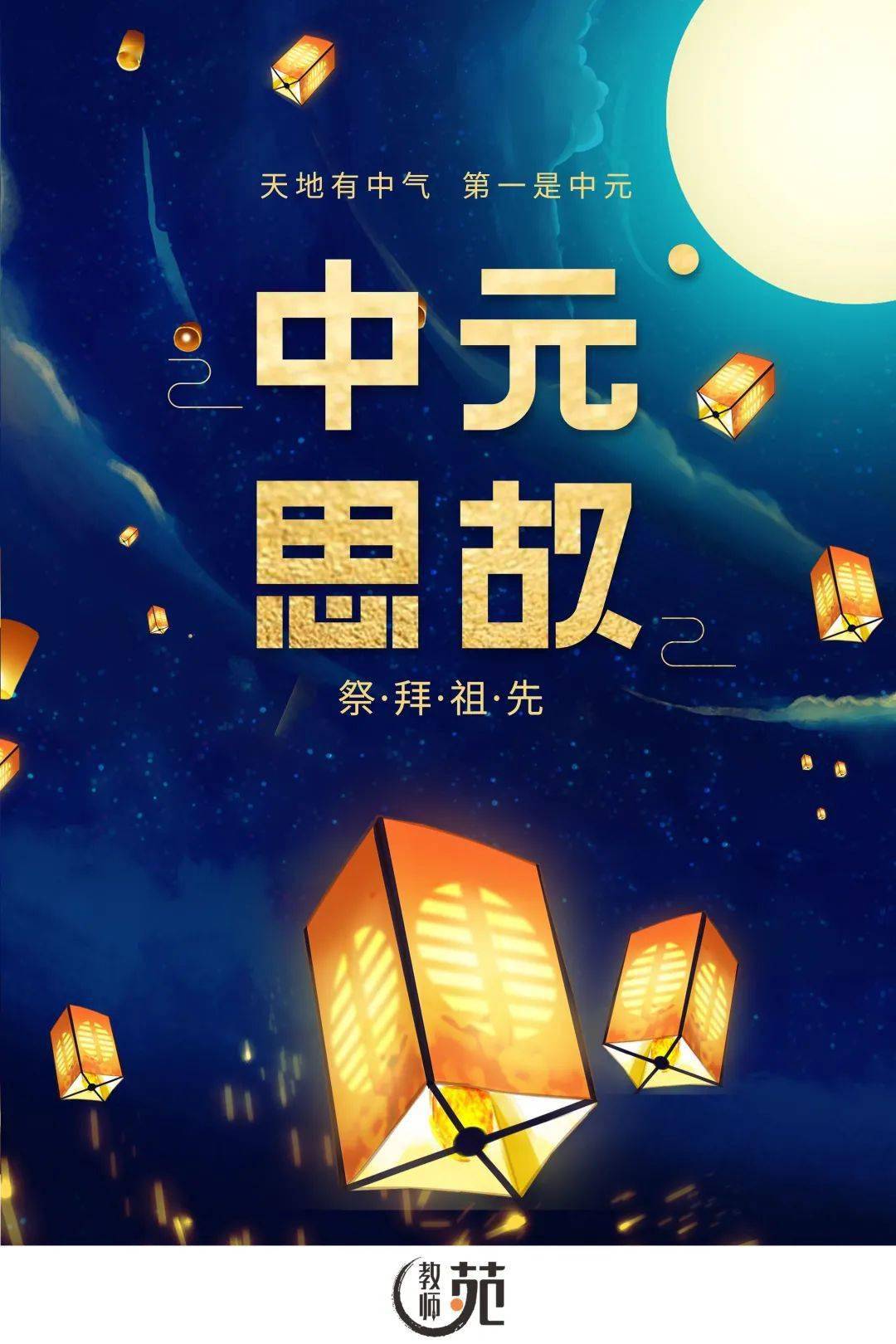 中元节一共几天_中元节天气还热吗_中元节天灯图片