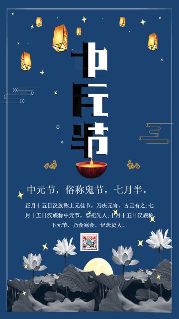 中元节天灯图片_中元节一共几天_中元节天气还热吗