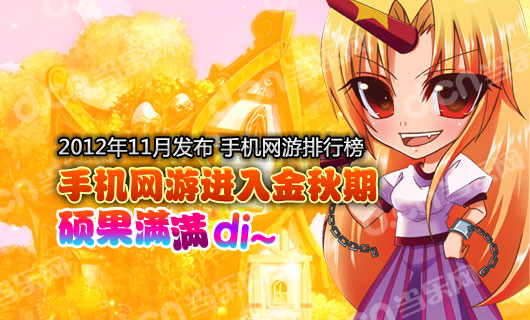 2012游戏手机测评_2020游戏手机测评_2012手机游戏排行榜