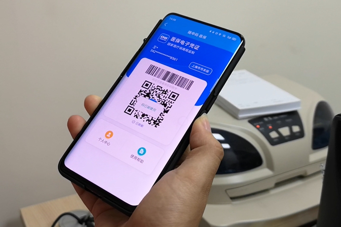 2020青海医保app下载_青海医保下载青海医保_青海医保app下载