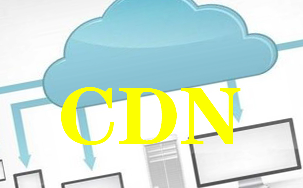 服务器cdn加速_cdn加速服务器配置_cdn加速app