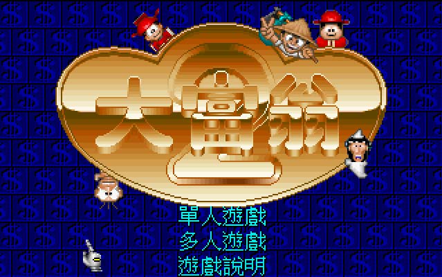 手游大富翁下载_大富翁游戏手机游戏版_app大富翁游戏