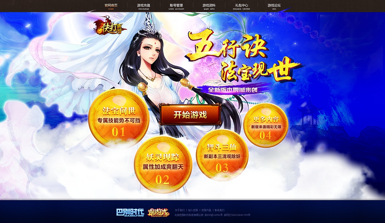 10年前西游手机游戏下载_西游安装包_西游安卓app